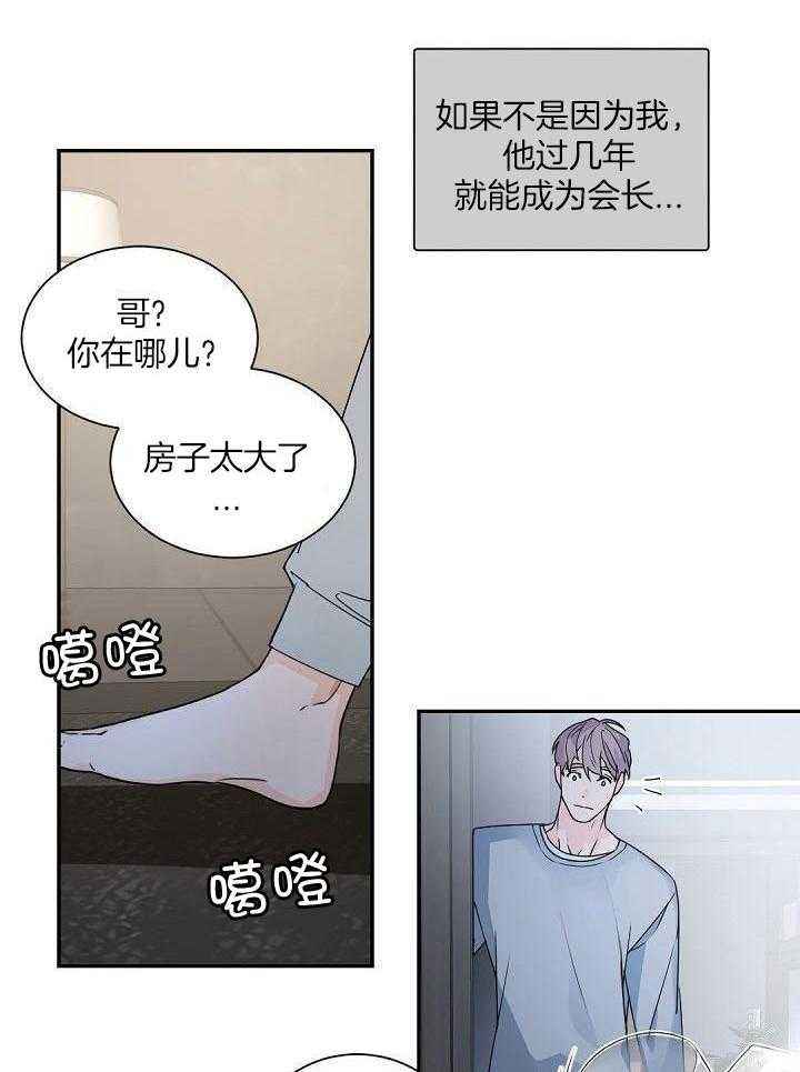 老板的小宝贝漫画免费下拉式漫画,第125话5图