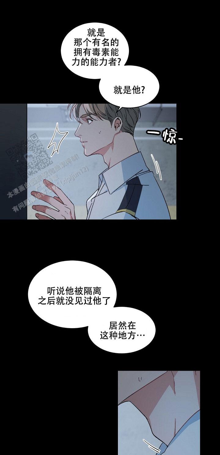 老板的小宝贝完结番外漫画,第150话1图