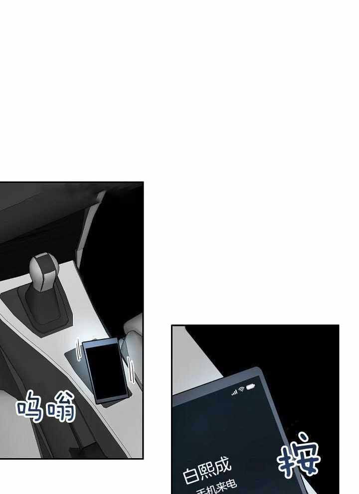 老板的小宝贝外传狐狸宝宝漫画,第106话1图