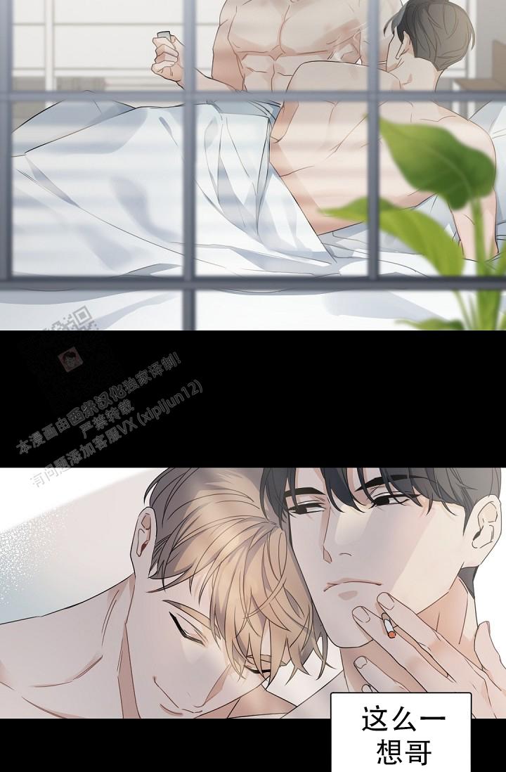 老板的小宝贝韩漫在线漫画,第131话4图