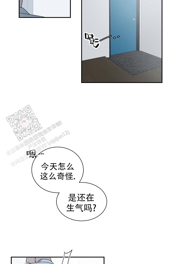 老板的小宝贝漫画在线漫画,第132话5图