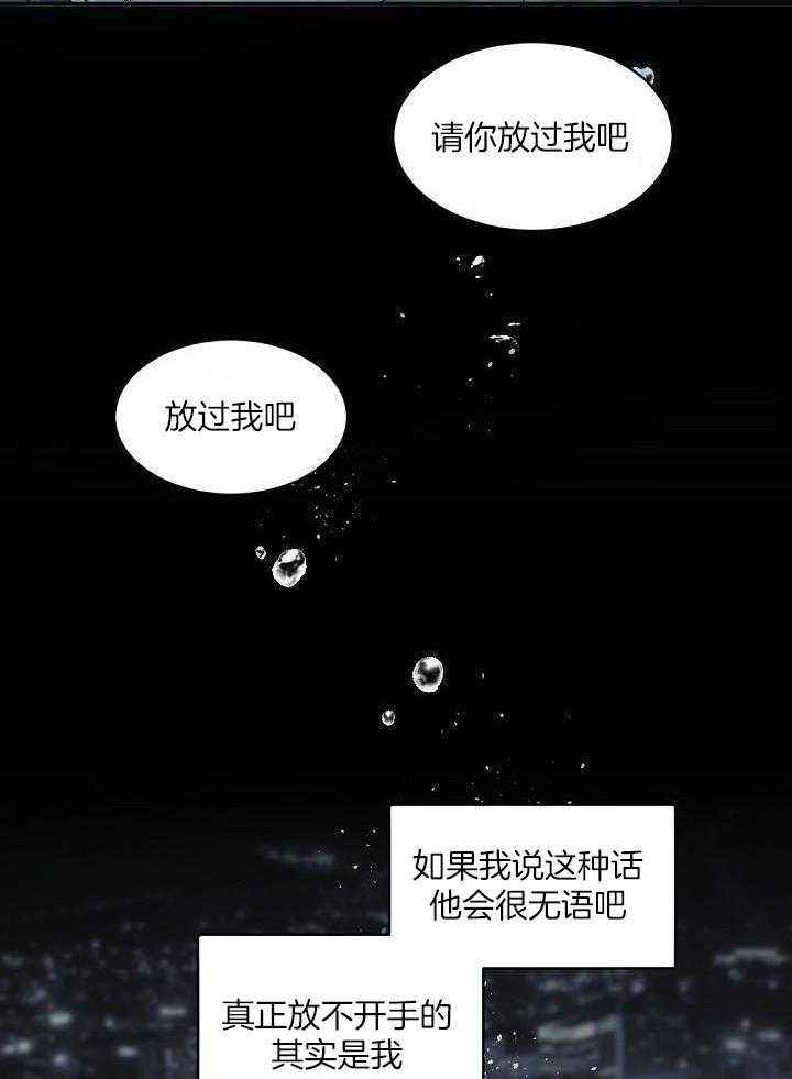 老板的小宝贝完结番外漫画,第130话3图