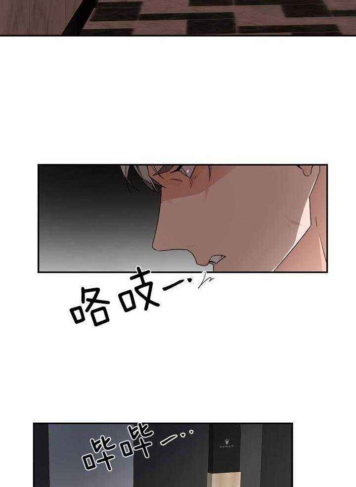 老板的小宝贝韩漫在线漫画,第75话3图
