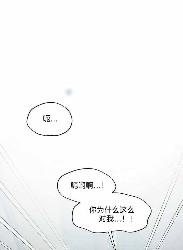 老板的小宝贝漫画全集免费漫画,第78话1图