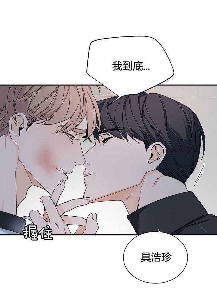 老板的小宝贝外传狐狸宝宝漫画,第114话3图