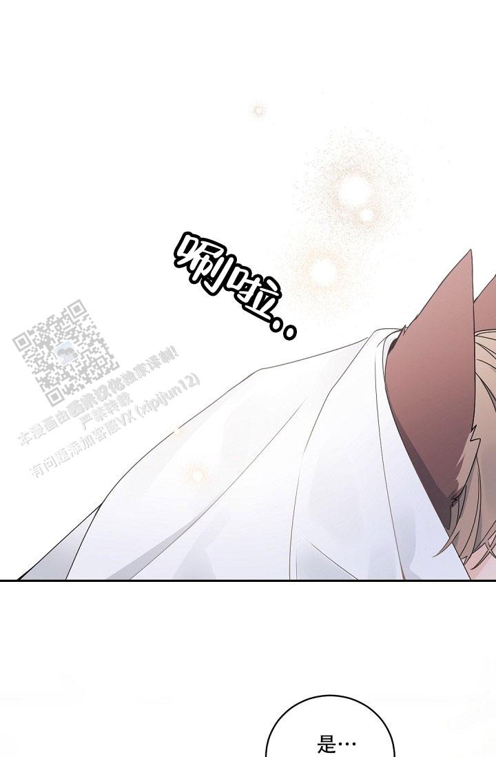 老板的小宝贝免费阅读漫画,第146话1图
