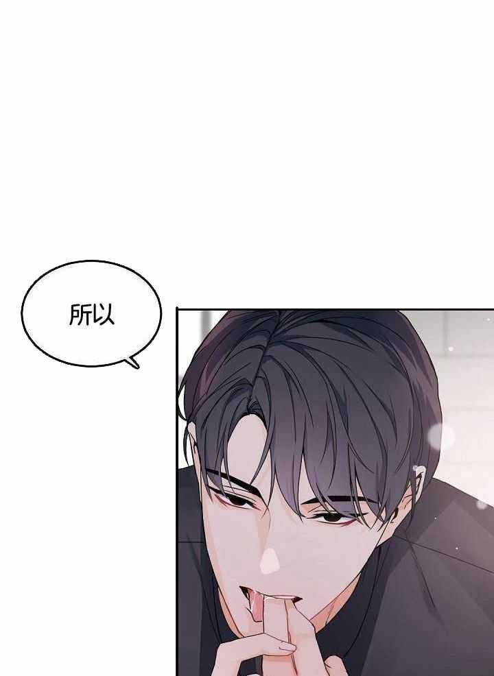 老板的小宝贝外传狐狸宝宝漫画,第114话4图