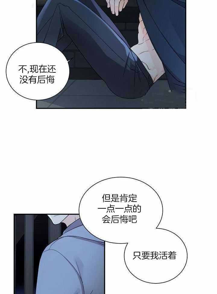 老板的小宝贝免费阅读漫画,第98话2图