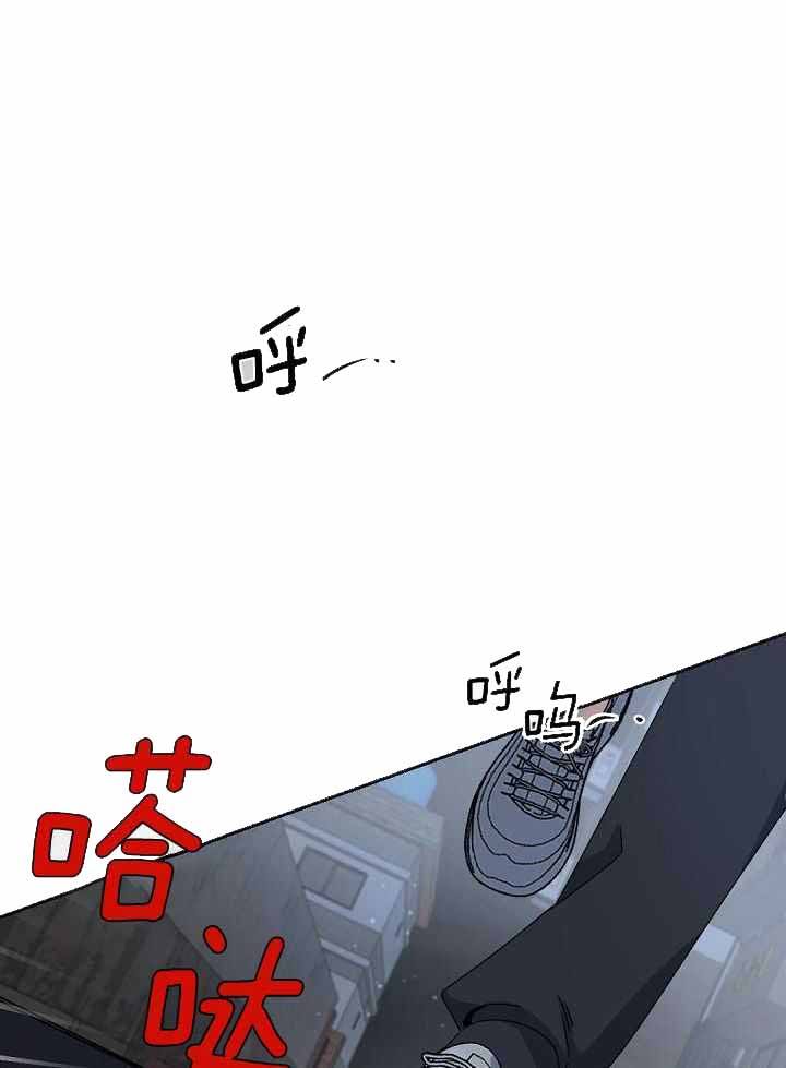 老板的小宝贝 画涯漫画,第111话1图