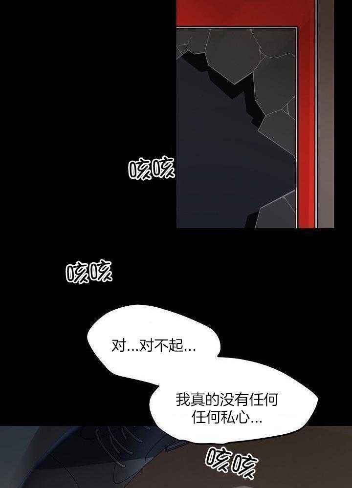 老板的小宝贝情人节特别篇漫画,第127话3图