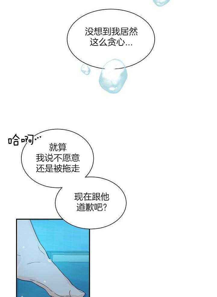 老板的小宝贝儿漫画漫画,第86话5图
