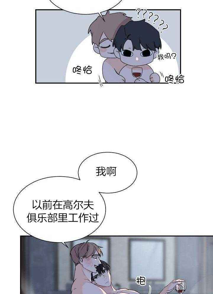 老板的小宝贝人物介绍漫画,第72话2图