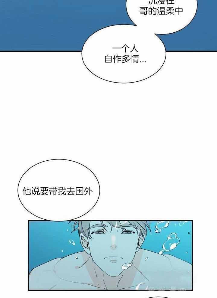 老板的小宝贝儿漫画漫画,第86话3图