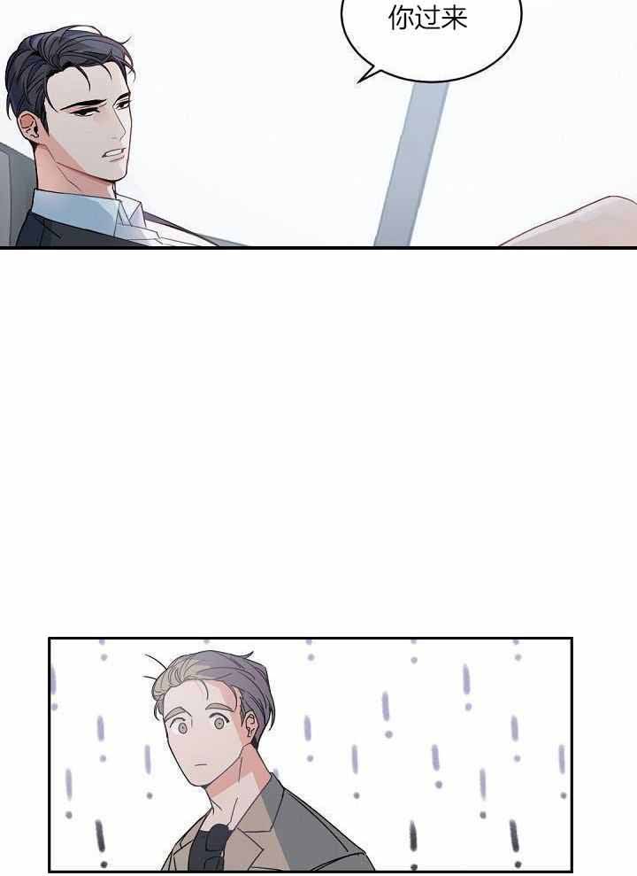 老板的小宝贝韩漫在线漫画,第129话3图