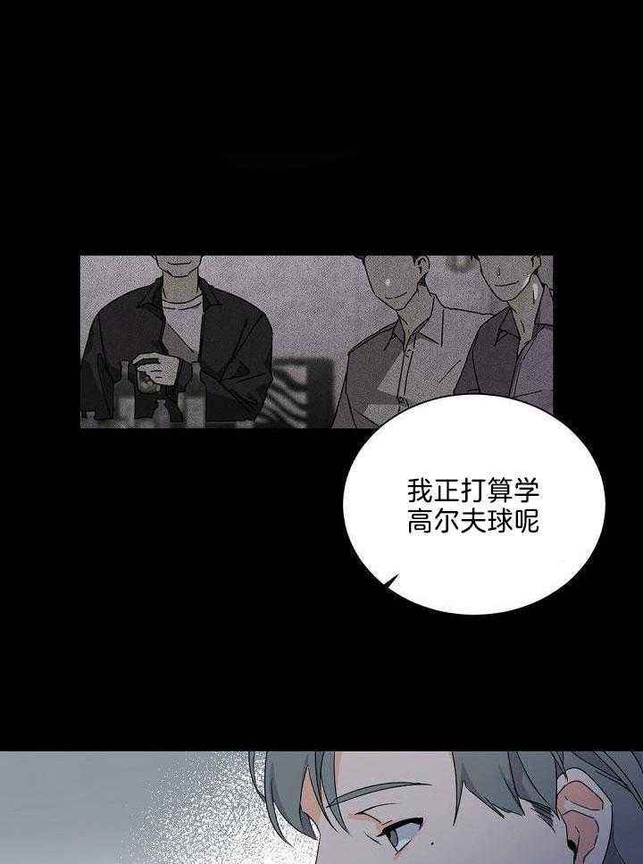 老板的小宝贝韩漫漫画,第83话1图