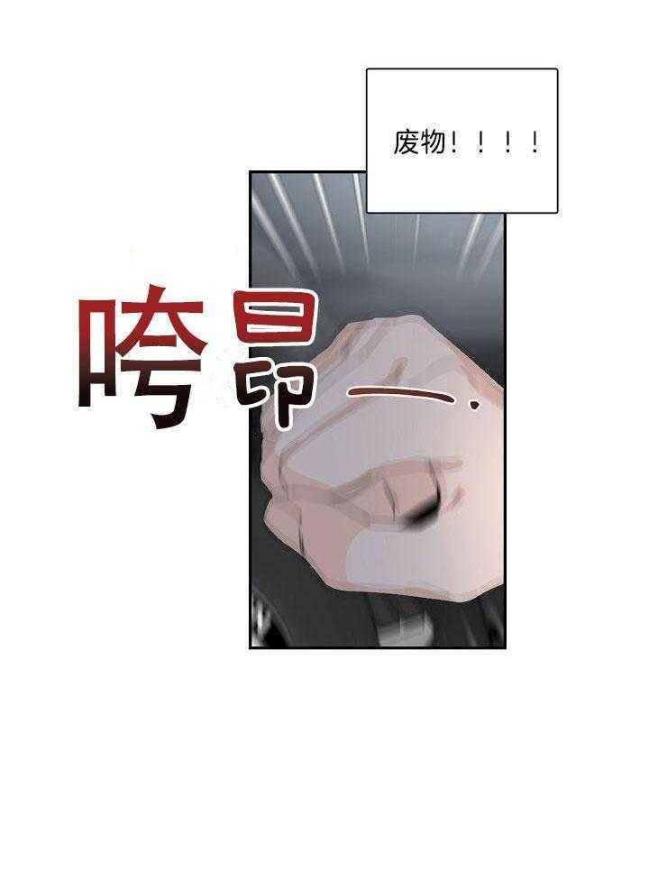 老板的小宝贝情人节漫画,第84话5图