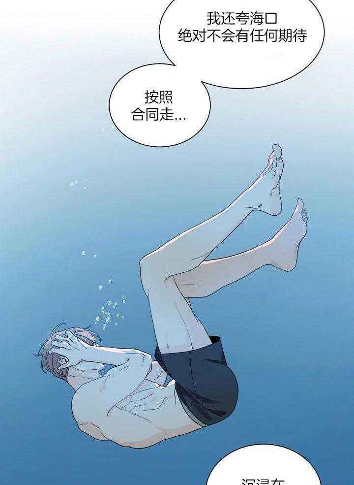 老板的小宝贝儿漫画漫画,第86话2图