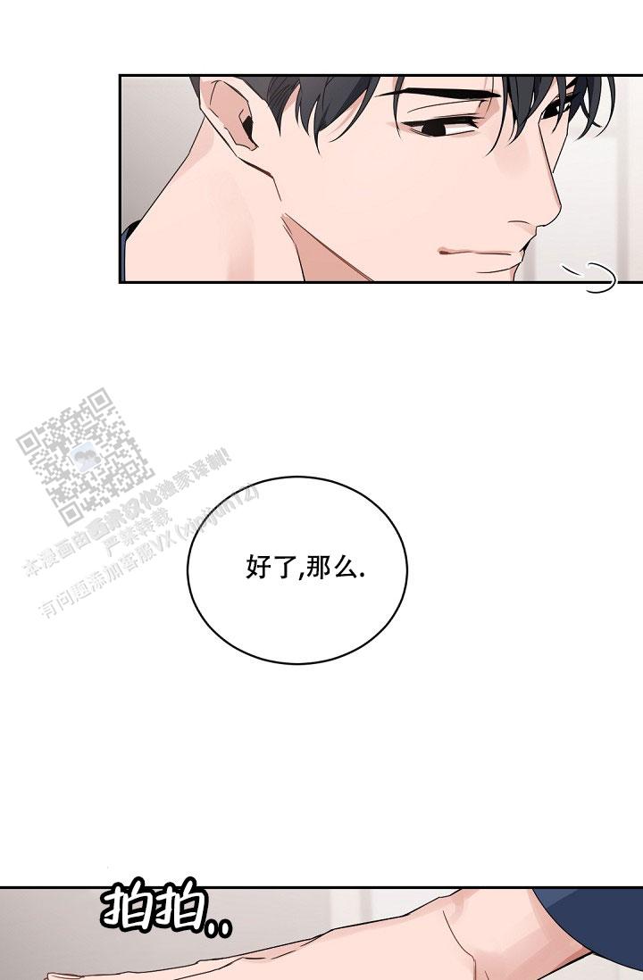 老板的小宝贝免费阅读漫画,第146话3图