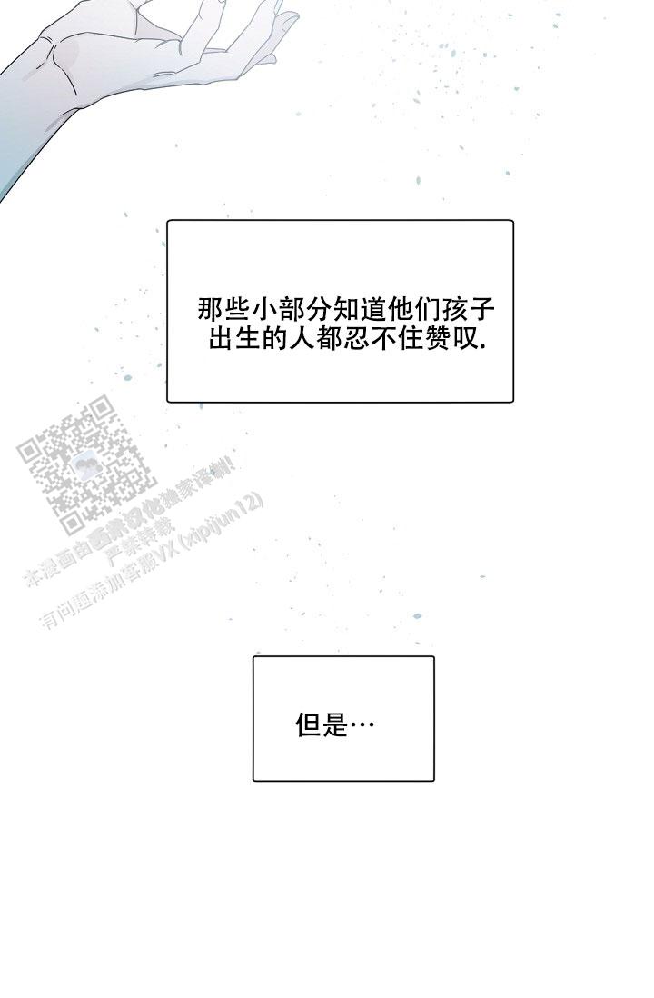 老板的小宝贝无删减漫画漫画,第143话3图