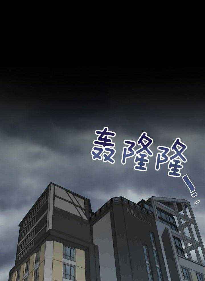 老板的小宝贝情人节漫画,第84话1图
