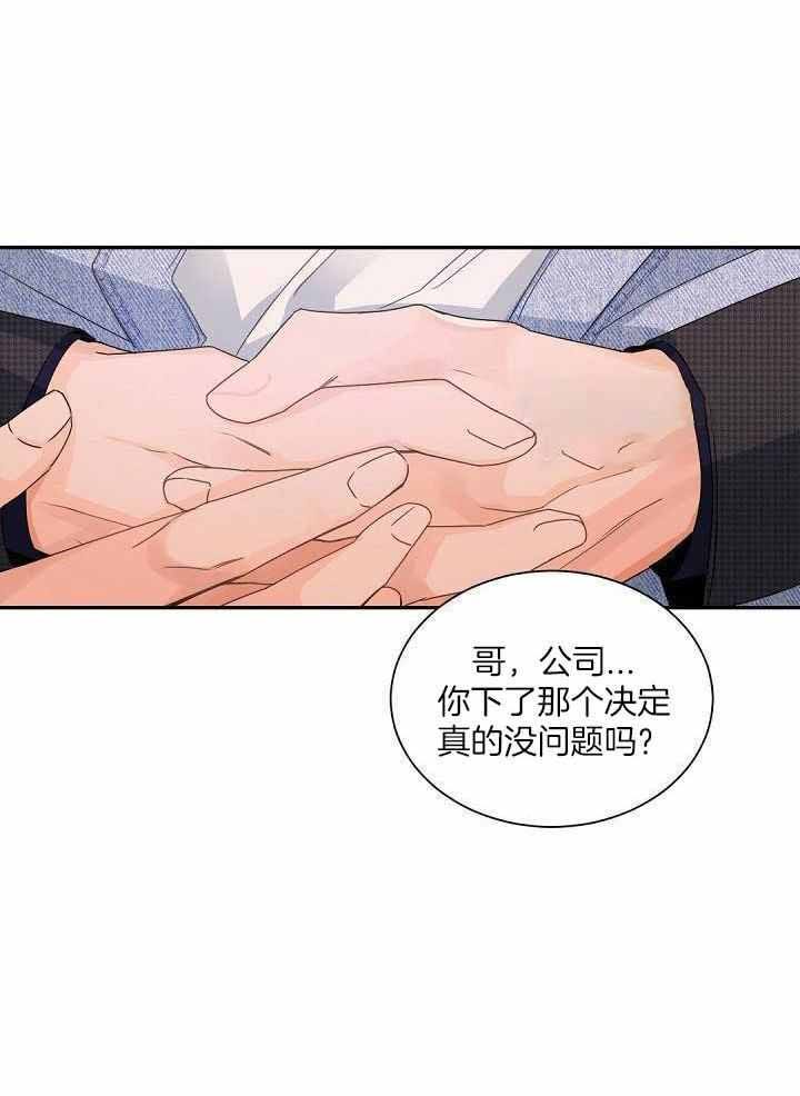 老板的小宝贝无删减漫画漫画,第123话3图