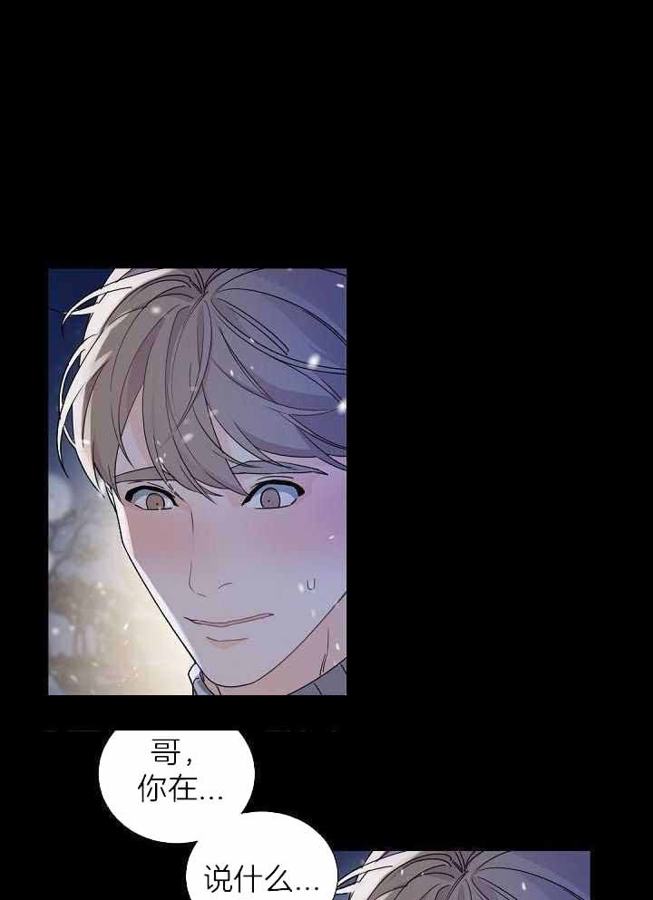 老板的小宝贝漫画哪里可以看漫画,第102话1图