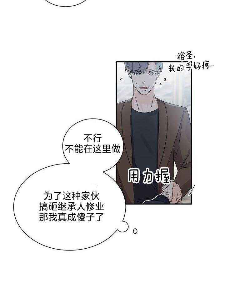 老板的小宝贝在线观看韩漫漫画,第81话4图