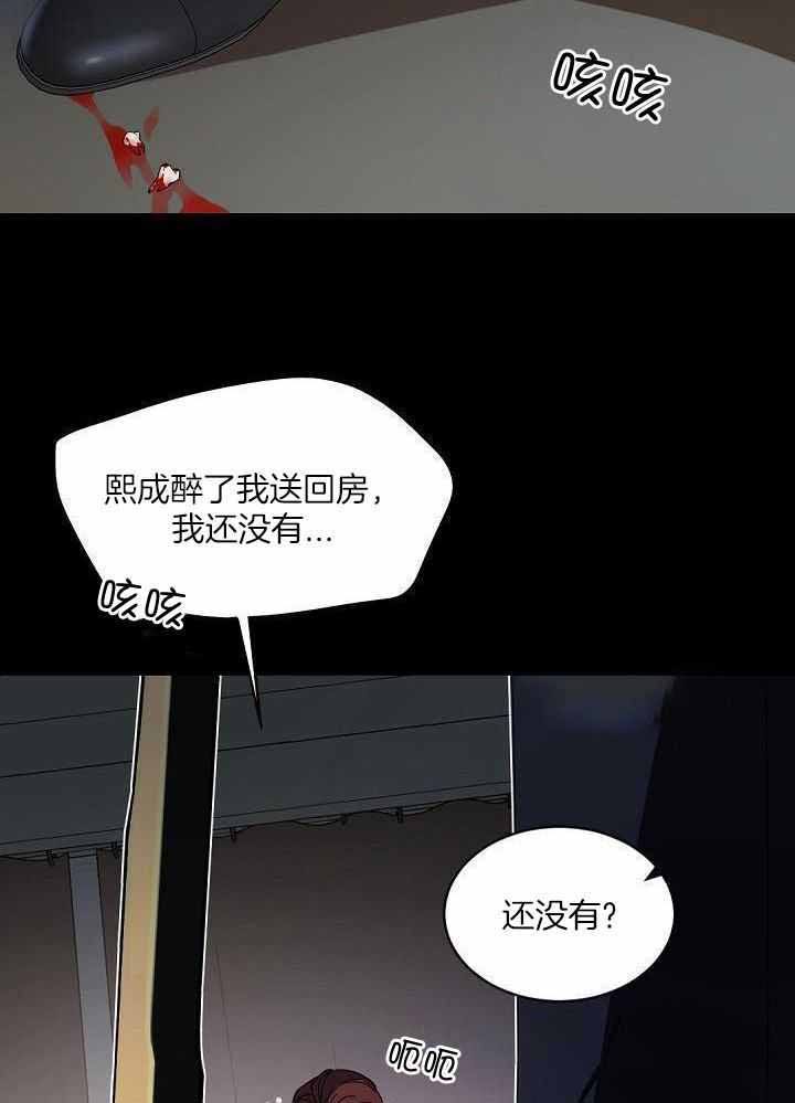 老板的小宝贝情人节特别篇漫画,第127话4图
