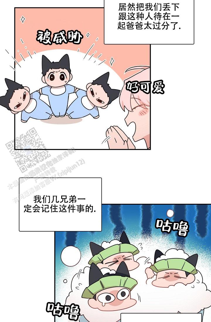 老板的小宝贝漫画免费阅读下拉式漫画,第145话4图