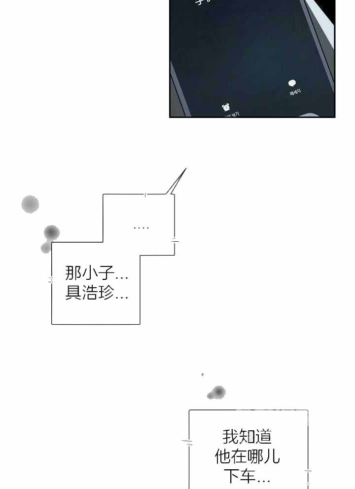 老板的小宝贝外传狐狸宝宝漫画,第106话2图