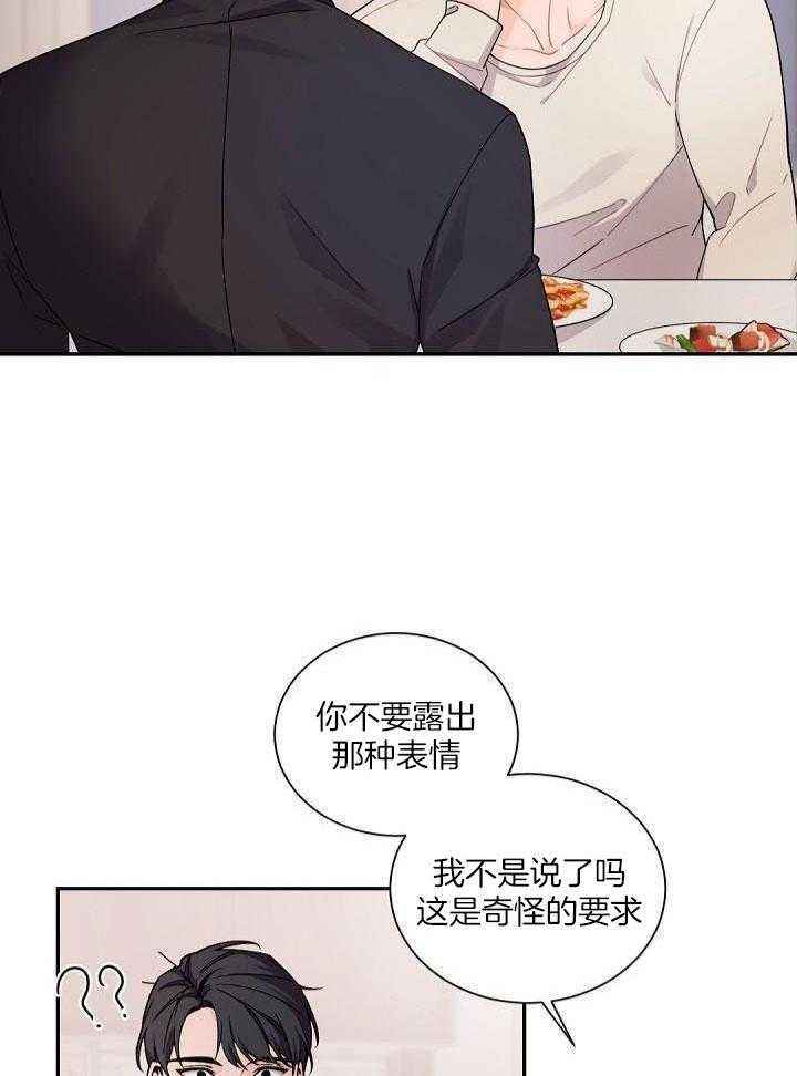 老板的小宝贝完结番外漫画,第97话3图