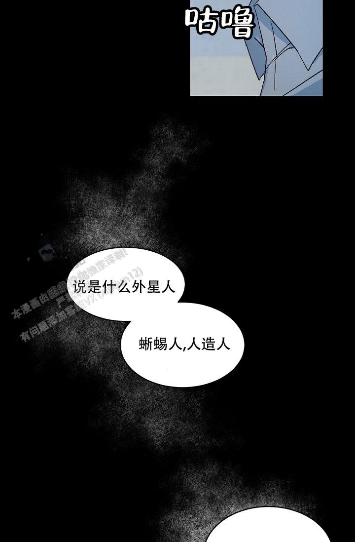 老板的小宝贝完结番外漫画,第150话2图