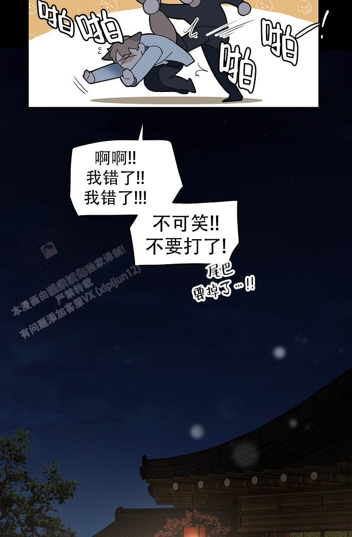 老板的小宝贝情人节特别篇漫画,第142话3图