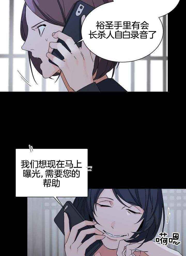 老板的小宝贝外传狐狸宝宝漫画,第119话3图