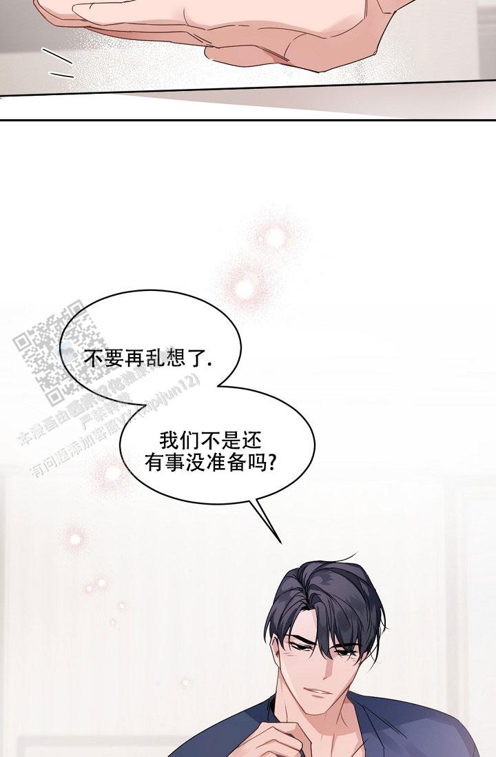 老板的小宝贝免费阅读漫画,第146话4图