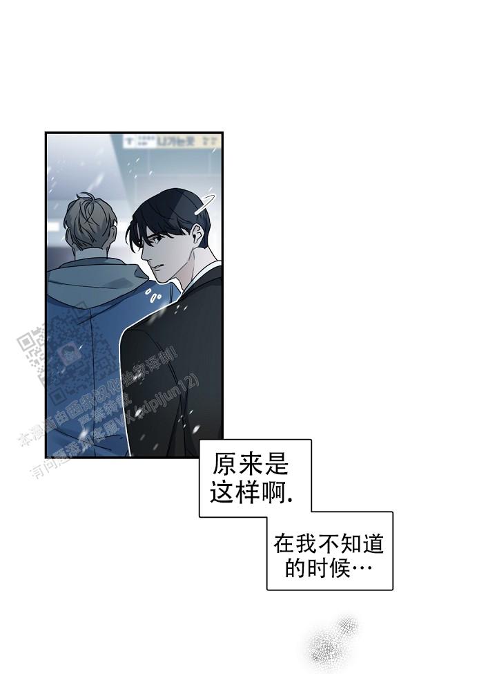 老板的小宝贝番外漫画,第138话1图