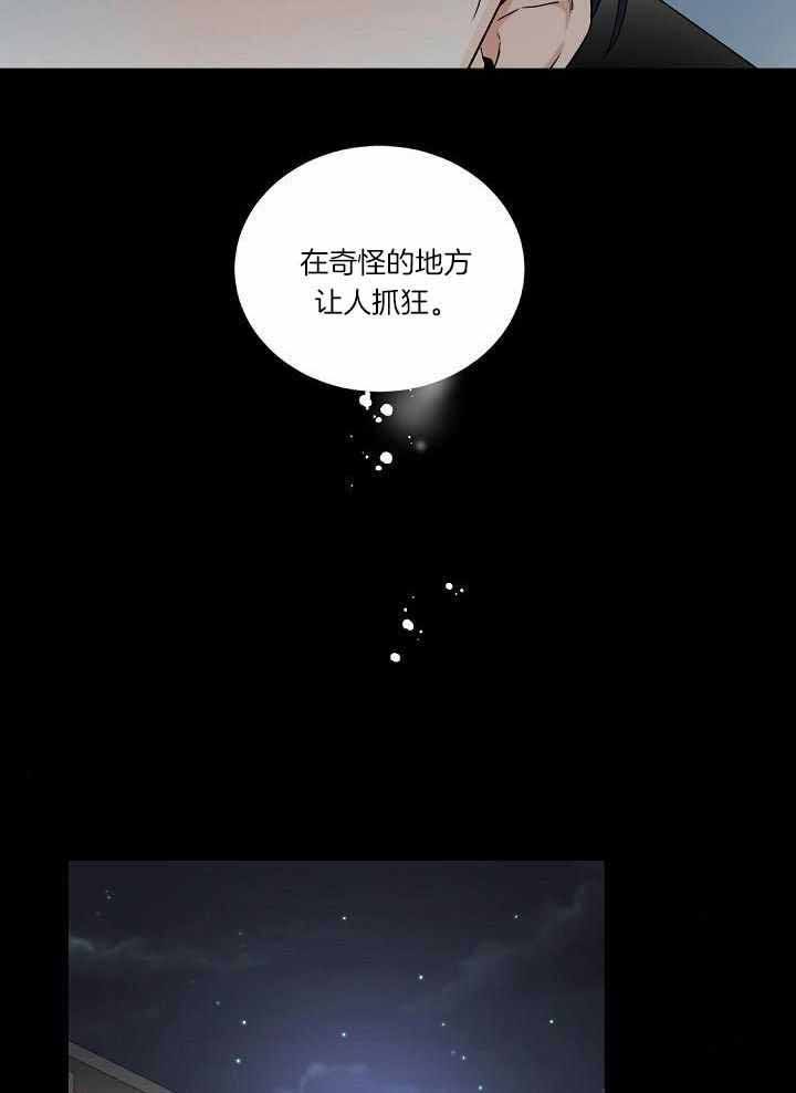 老板的小宝贝漫画下拉免费观看漫画,第109话3图