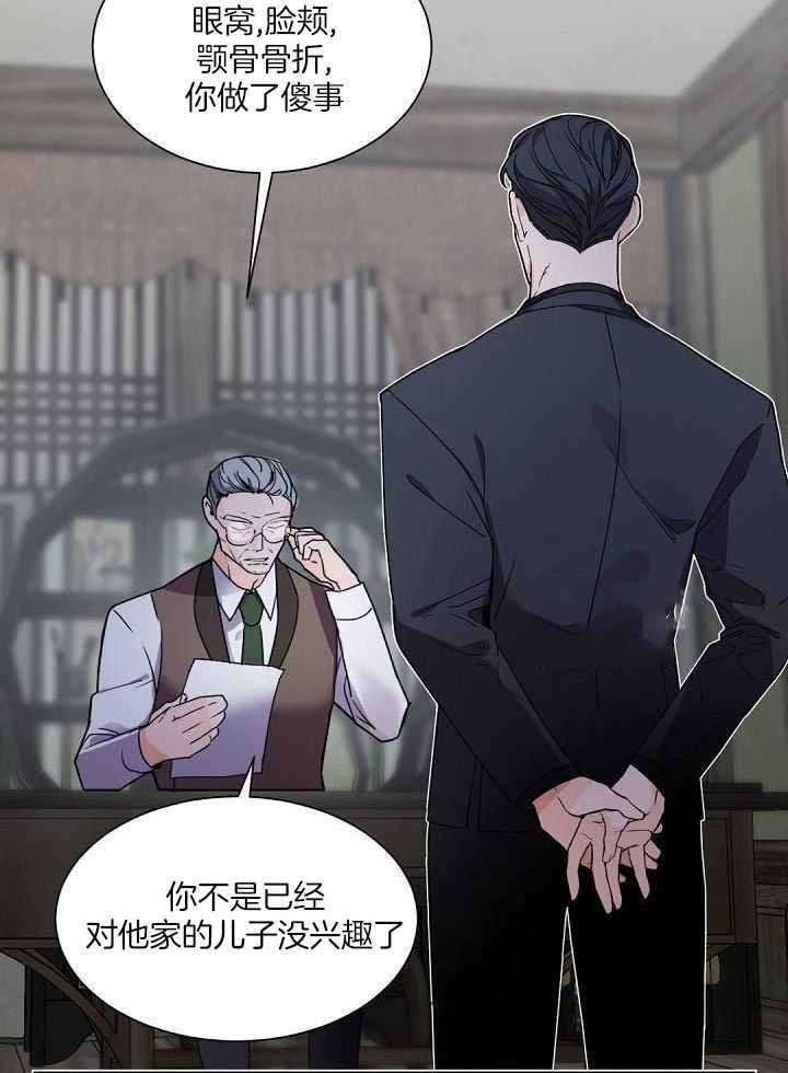 老板的小宝贝漫画还叫什么漫画,第95话4图
