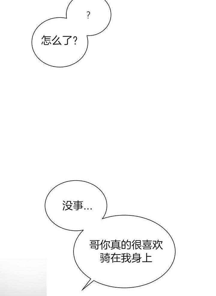 老板的小宝贝英文名漫画,第69话5图
