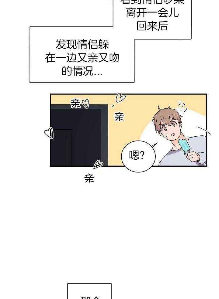 老板的小宝贝英文名漫画,第69话2图