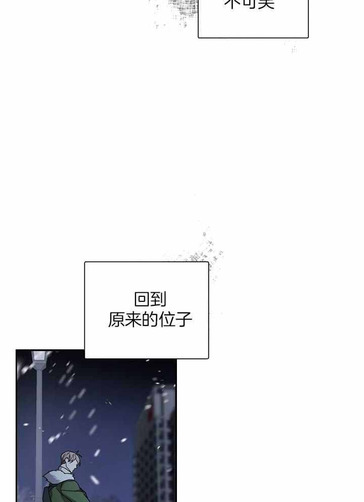 老板的小宝贝免费在线观看漫画,第101话3图