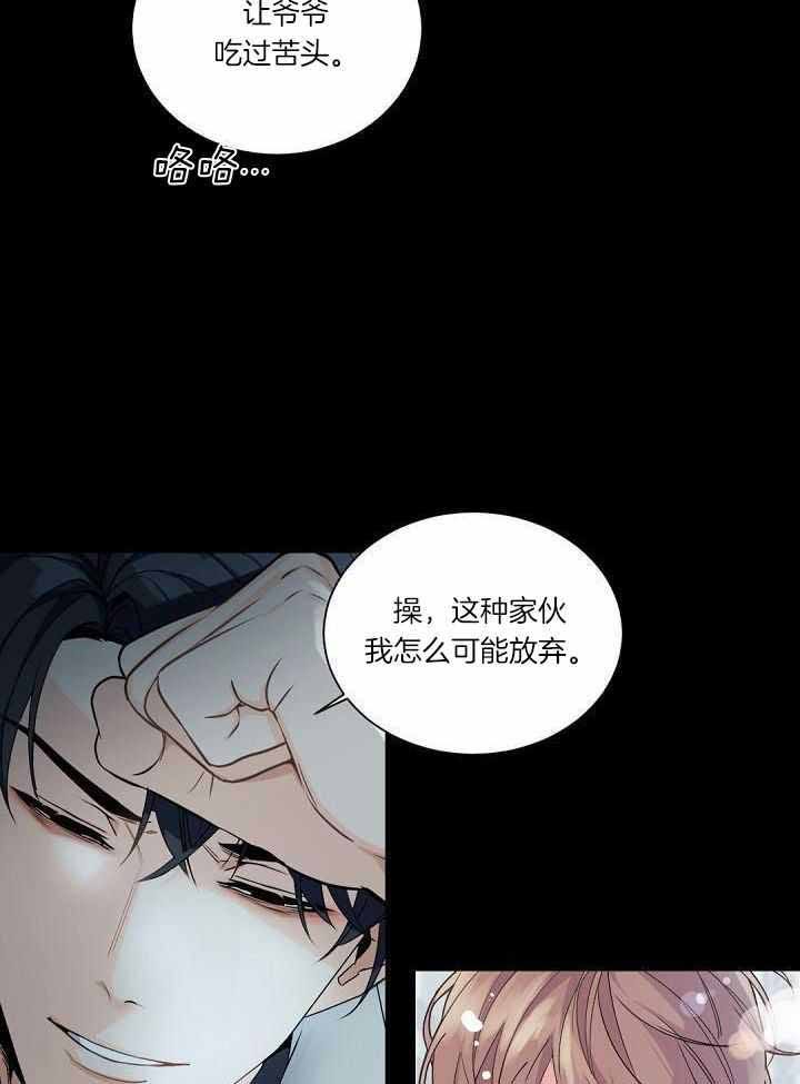 老板的小宝贝完整免费版漫画,第108话3图