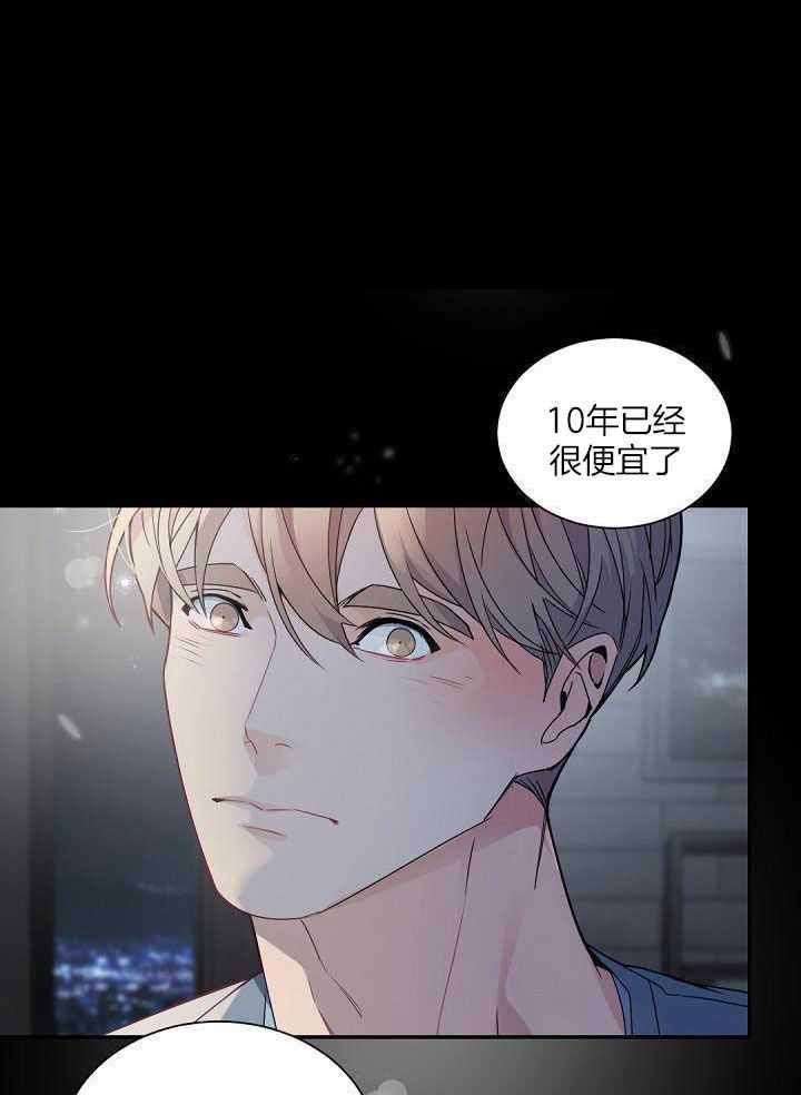 老板的小宝贝动漫漫画,第126话1图