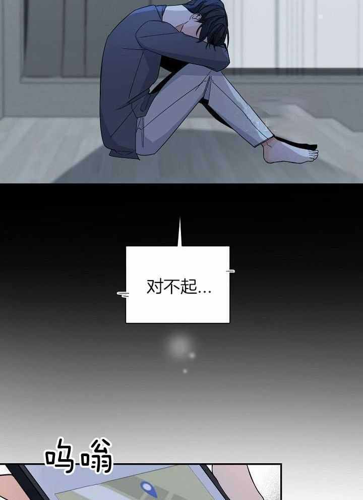 老板的小宝贝外传狐狸宝宝漫画,第106话4图