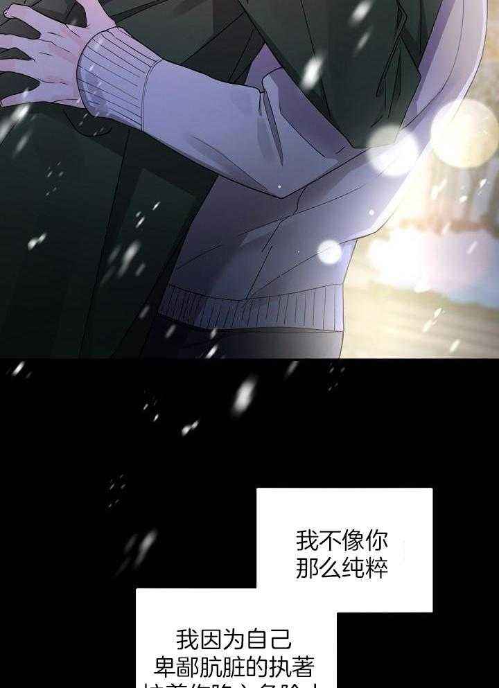 老板的小宝贝漫画哪里可以看漫画,第102话4图