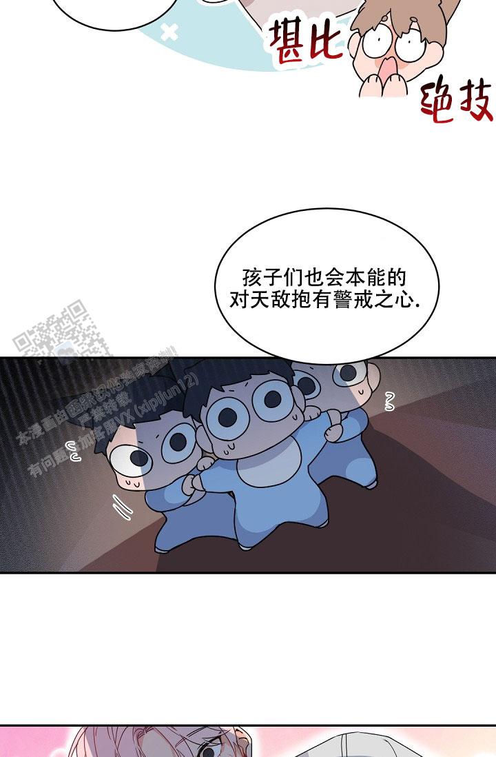 老板的小宝贝别名漫画,第144话5图