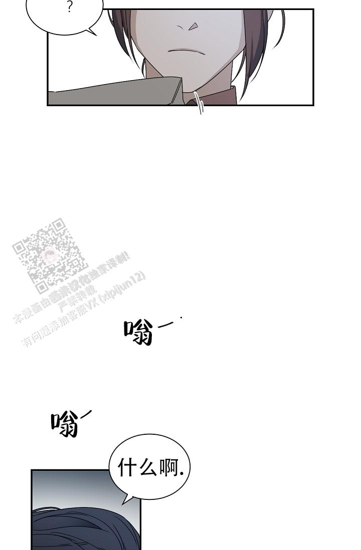 老板的小宝贝漫画免费观看下拉漫画,第133话3图