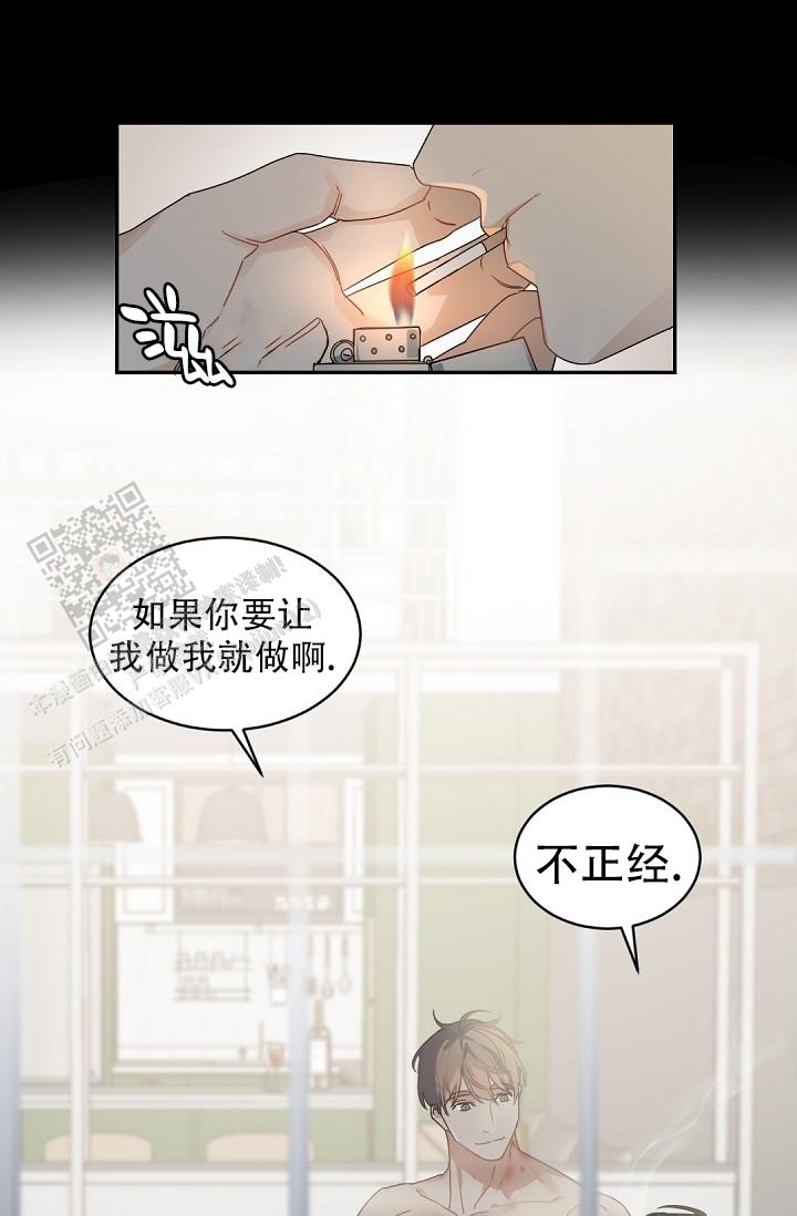老板的小宝贝韩漫在线漫画,第131话3图
