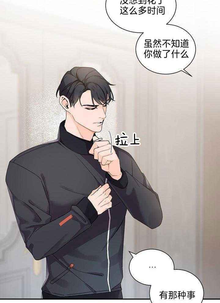老板的小宝贝动漫漫画,第77话3图