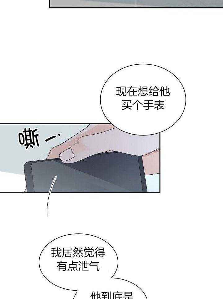 老板的小宝贝别名漫画,第70话5图